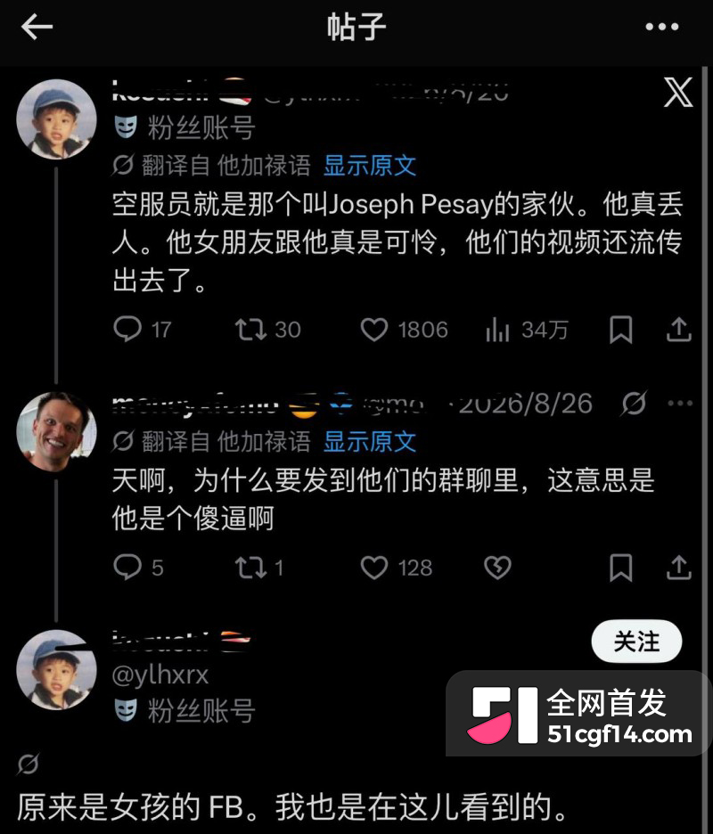 印尼亚航空少Joseph私密视频泄露事件025